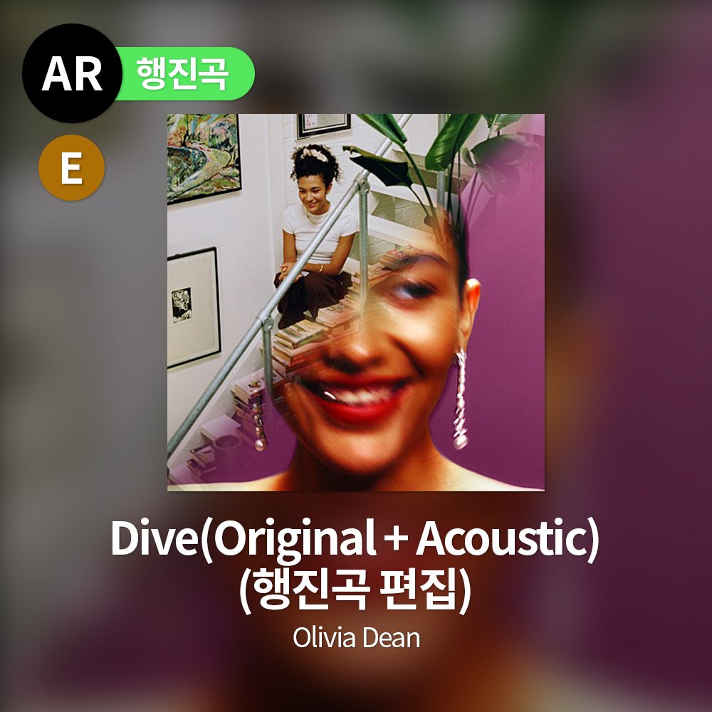Olivia Dean - Dive(Original + Acoustic) (행진곡 편집)