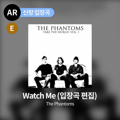 The Phantoms - Watch Me (입장곡 편집)