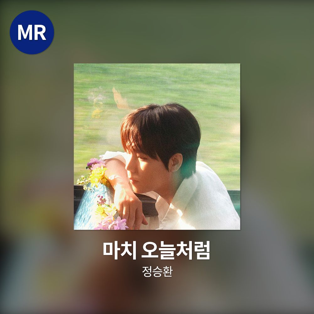 정승환 - 마치 오늘처럼 MR
