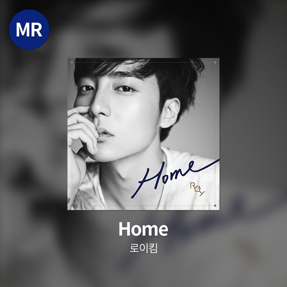 로이킴 - Home MR