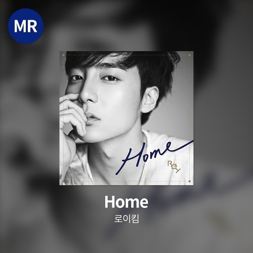 로이킴 - Home MR