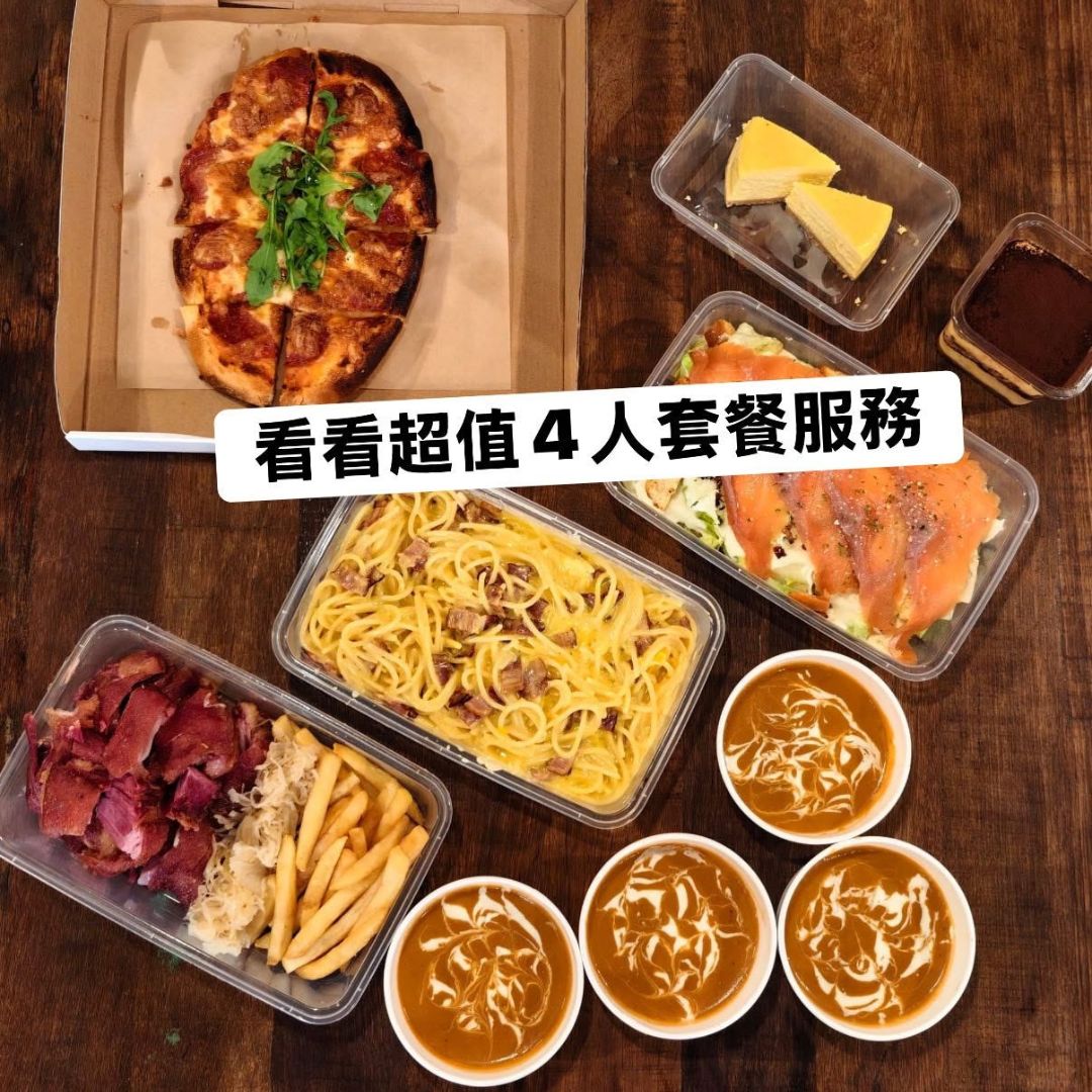 超值四人套餐 超值四人套餐