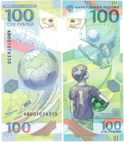 billete-conmemorativo-rusia-2018