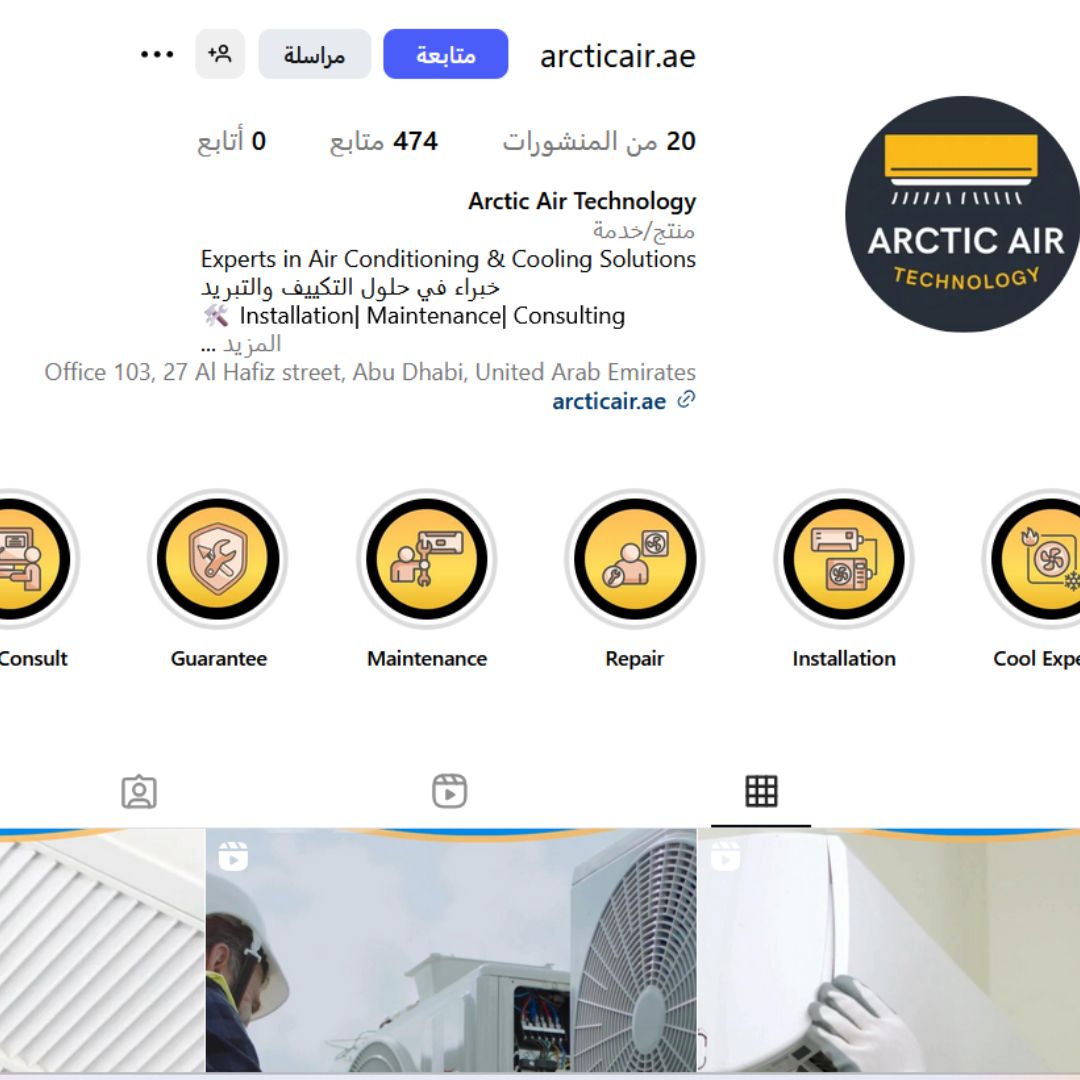 Arctic Air AE Instagram