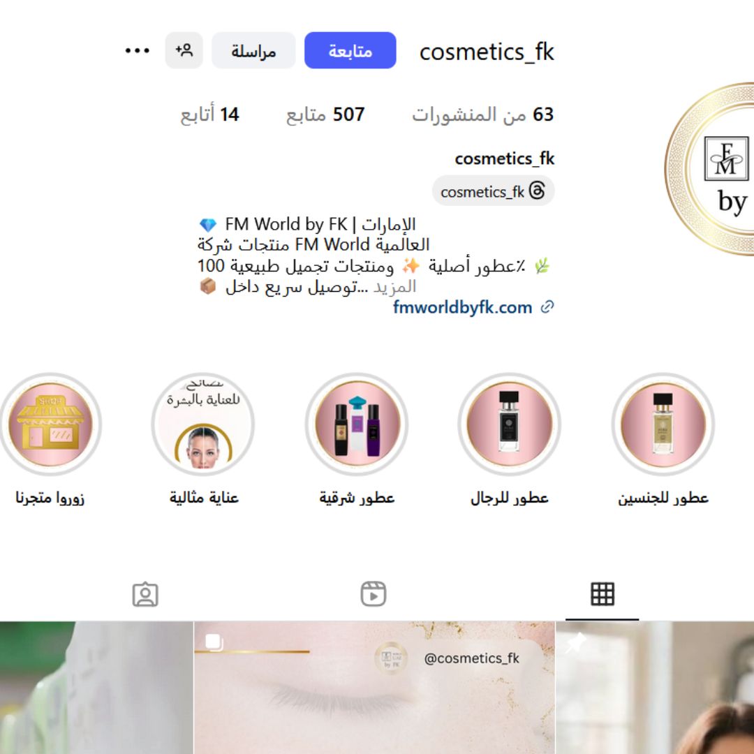 Cosmetics FK Instagram