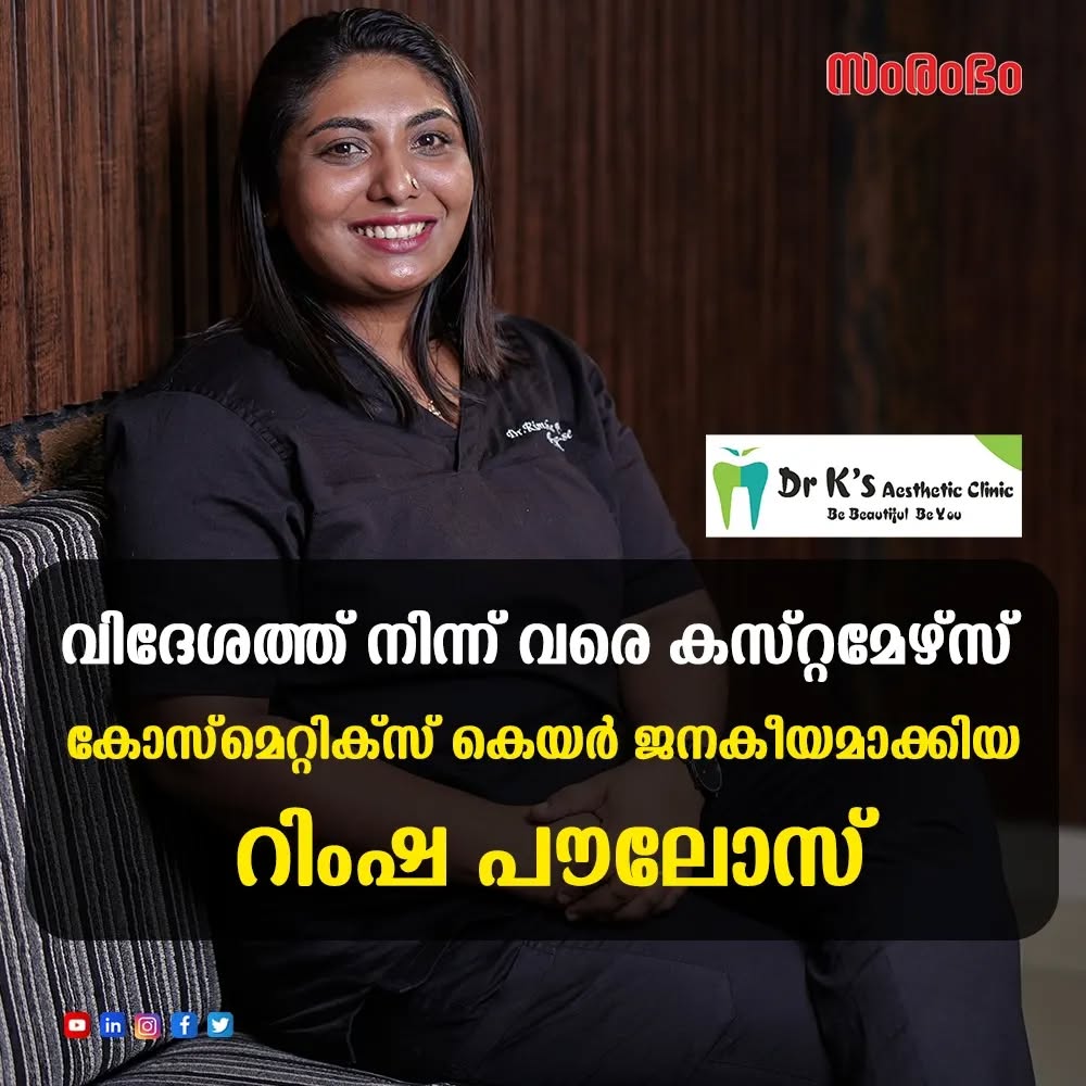 Dr Rimsha Paulose Cosmetic Dentist and Aesthetic Practitioner