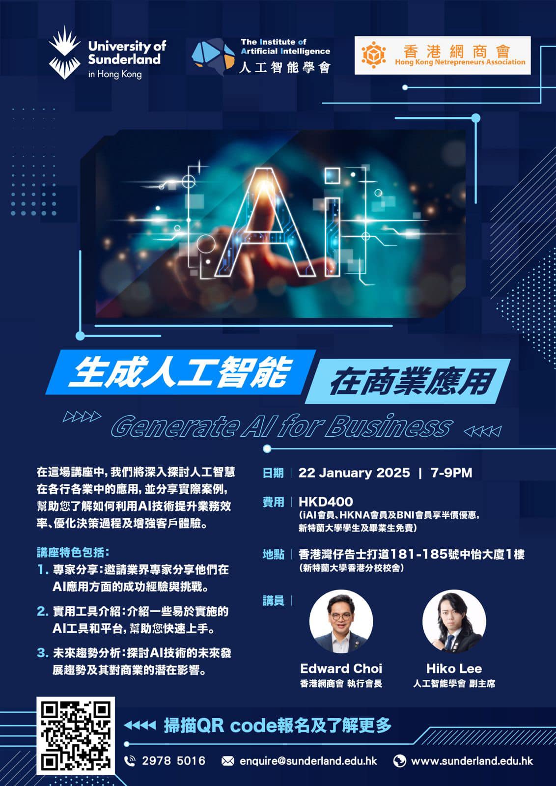 生成人工智能在商業應用 生成人工智能在商業應用