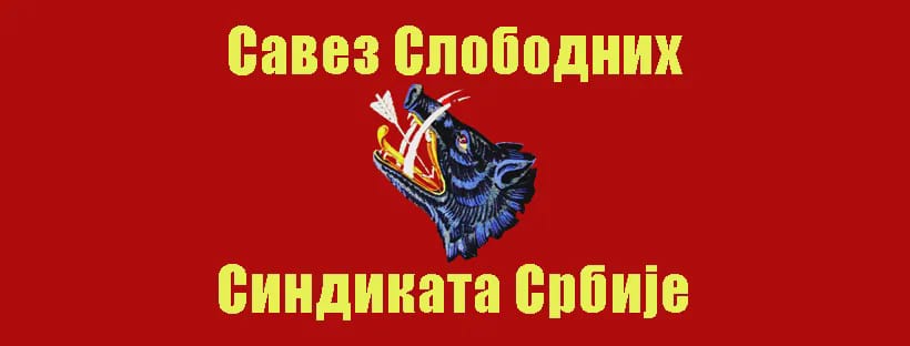 Објава за медије