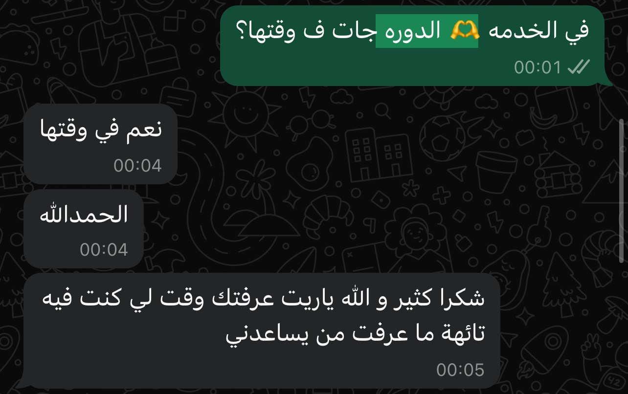 تقييم عميل 5