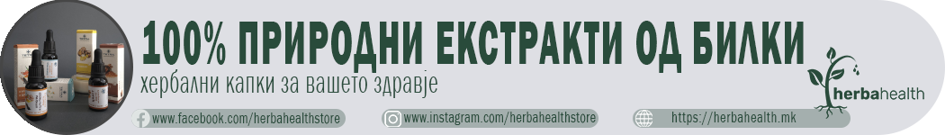 herbahealth.mk herbahealth.mk