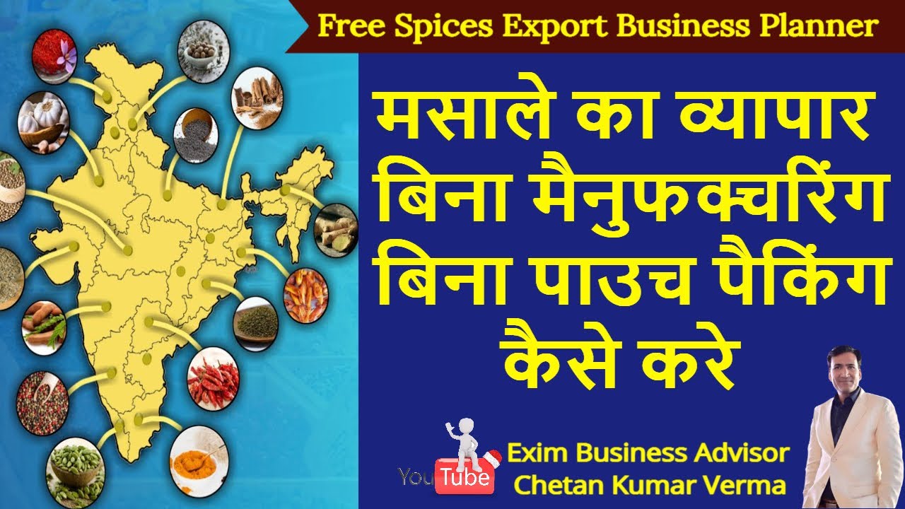 Spices Export Training (Webinar) | Spices Export Business India Supplier & Buyer