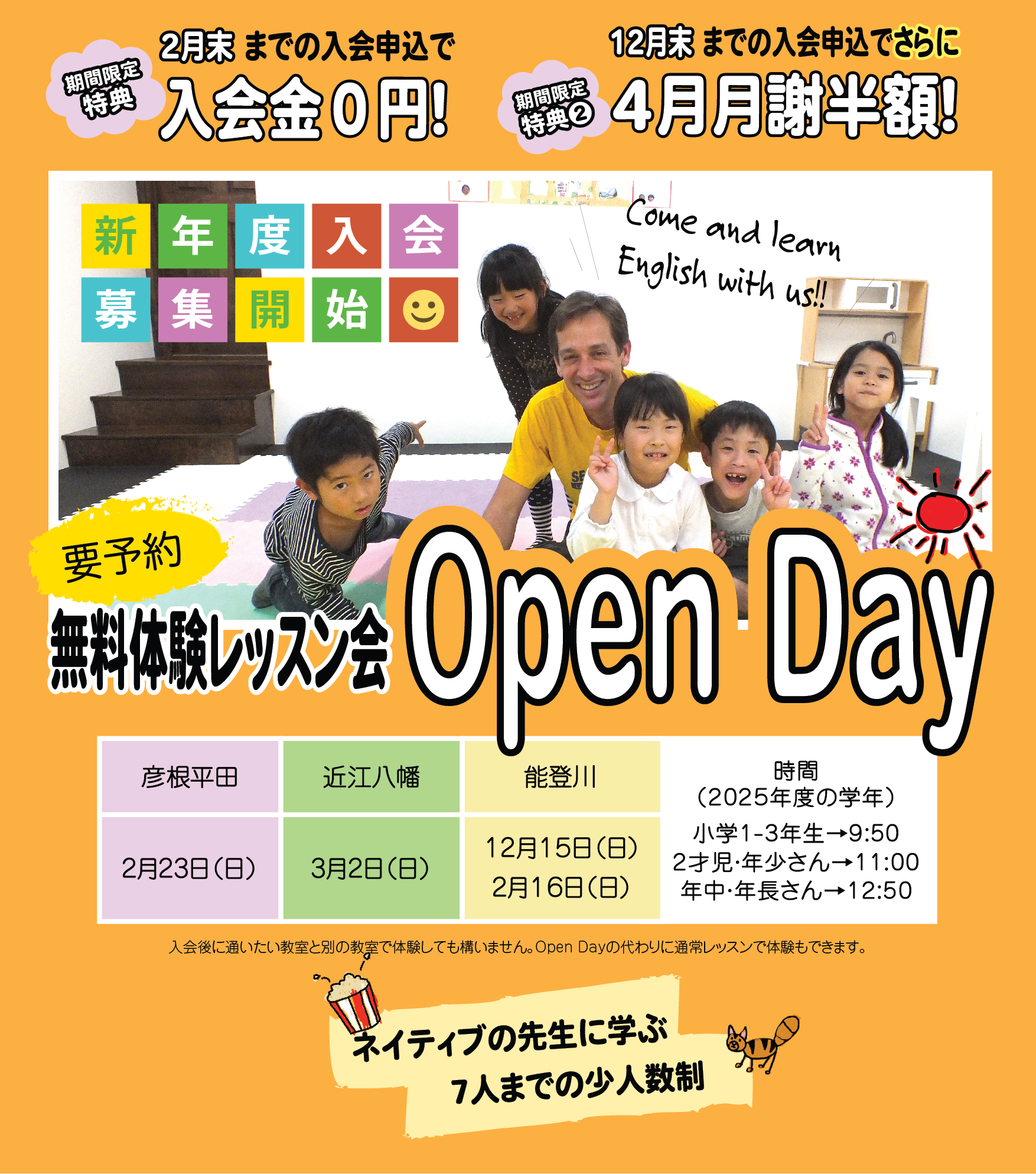 無料体験会 無料体験会