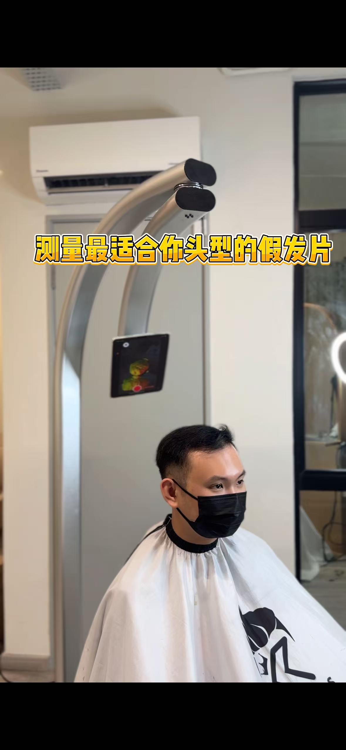 Ai Hair Wig Scanner