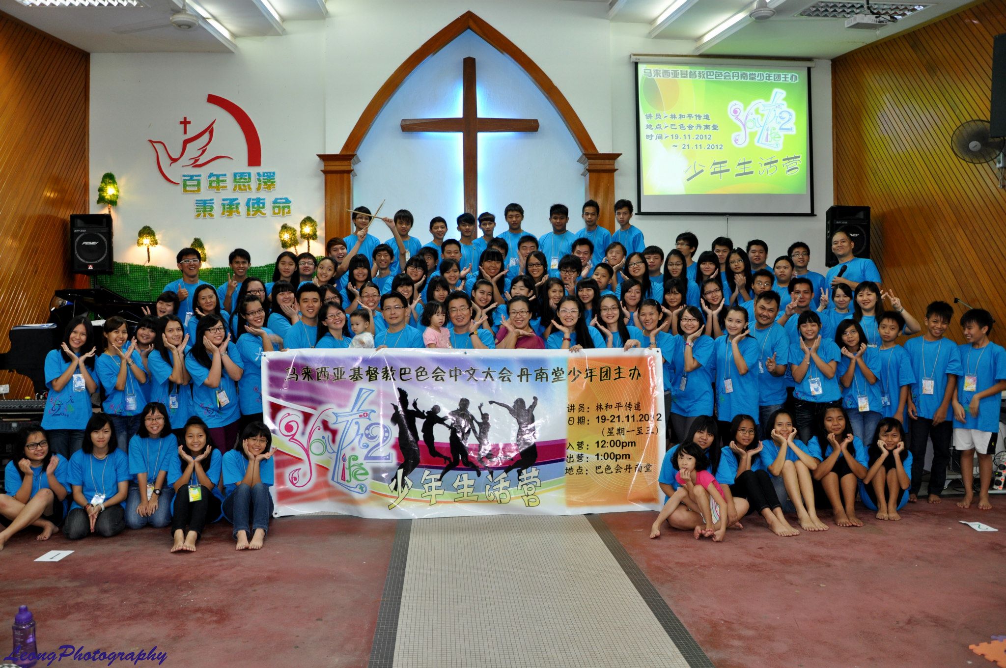 Youth Camp 2.0