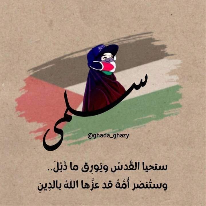 Salma 