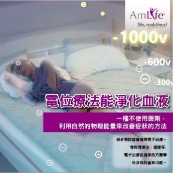 不同負電位療法 不同負電位療法