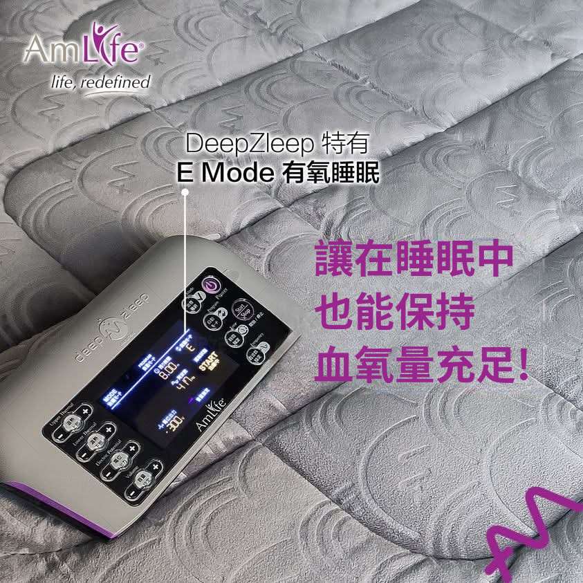 Amlife 有氧睡眠模式 Amlife 有氧睡眠模式