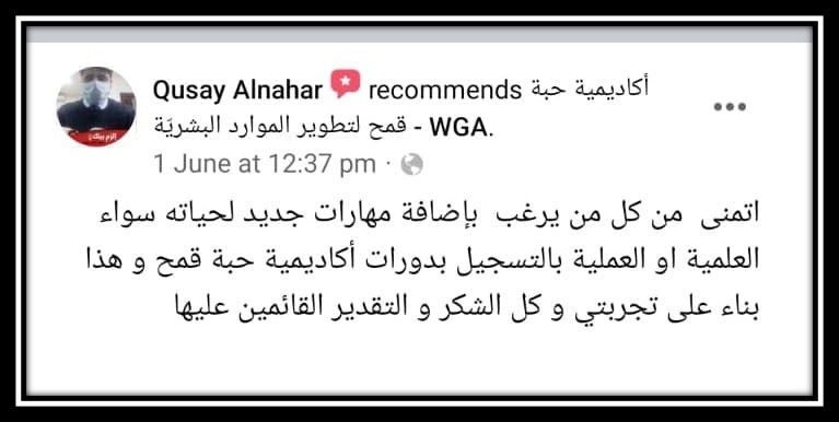 رأي أحد المشاركين في برنامج CBC