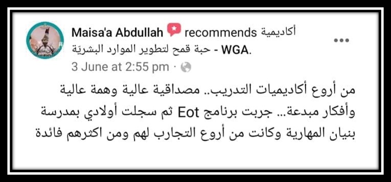 رأي أحد المشاركين في برنامج CBC