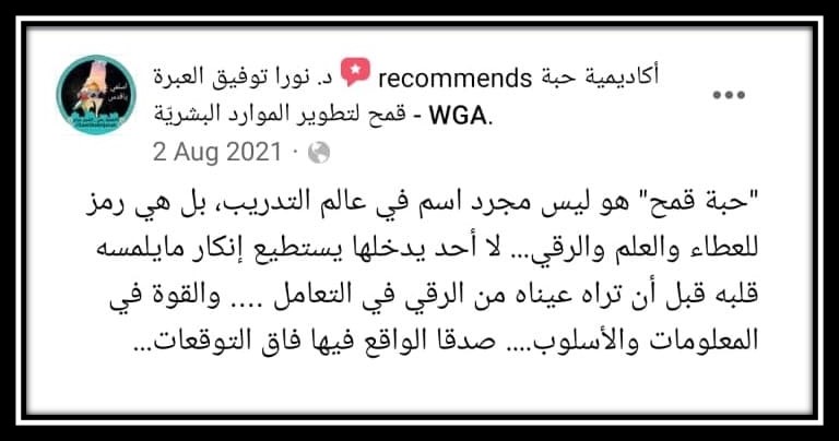 رأي أحد المشاركين في برنامج CBC