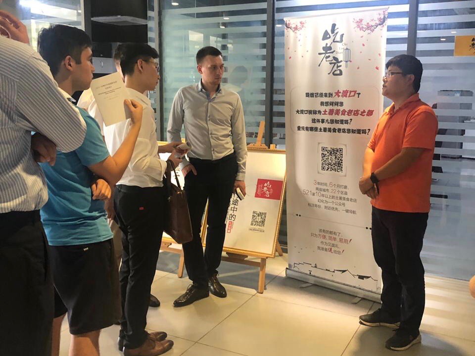 Russian-Chinese Youth Business Incubator