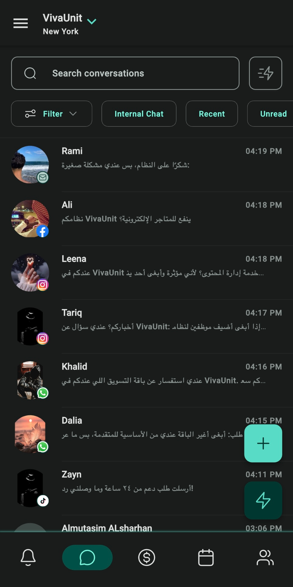 شاشة صندوق الوارد الموحد