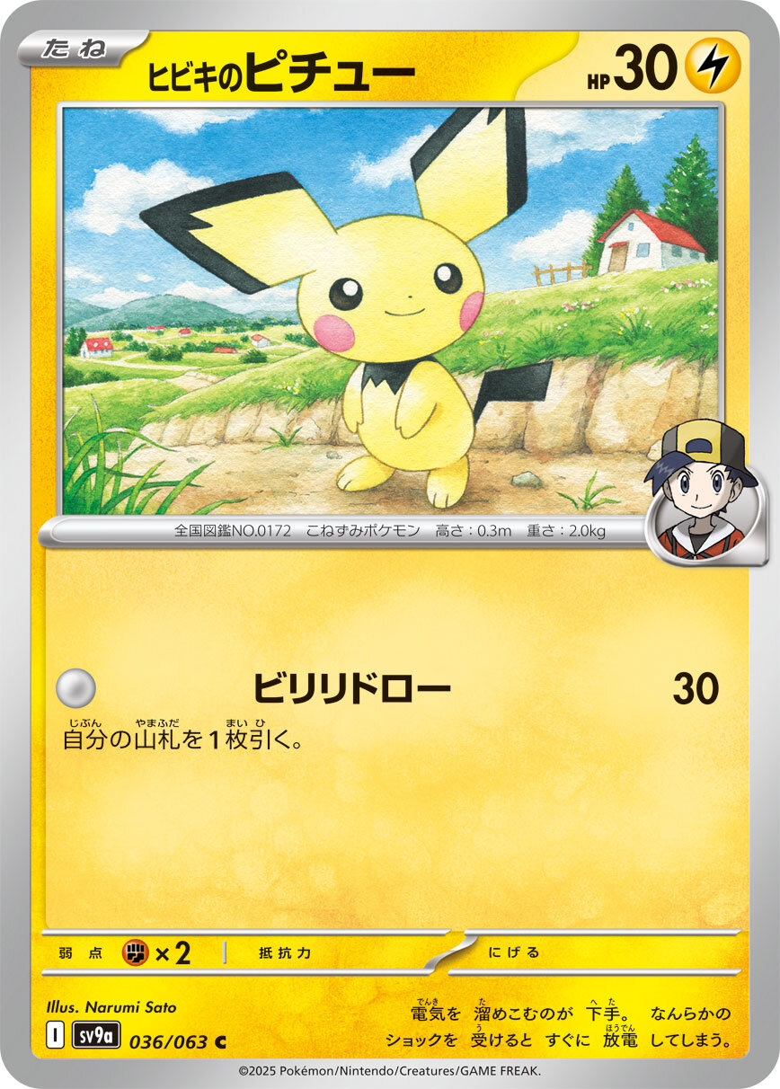 Pichu