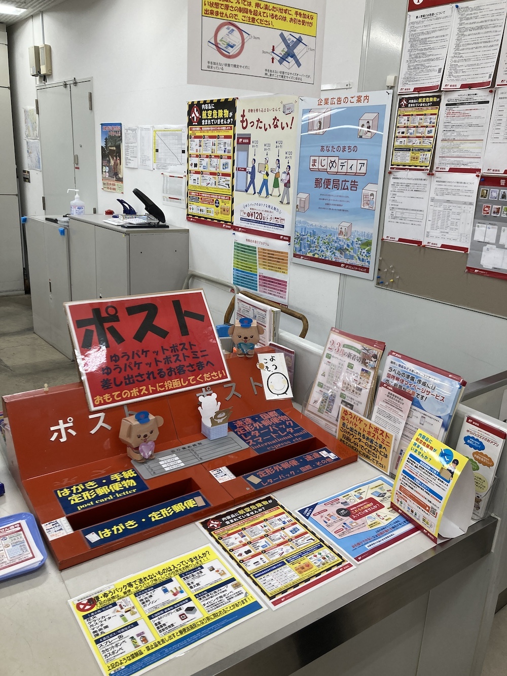 The photo of the post office and a bunch of signs