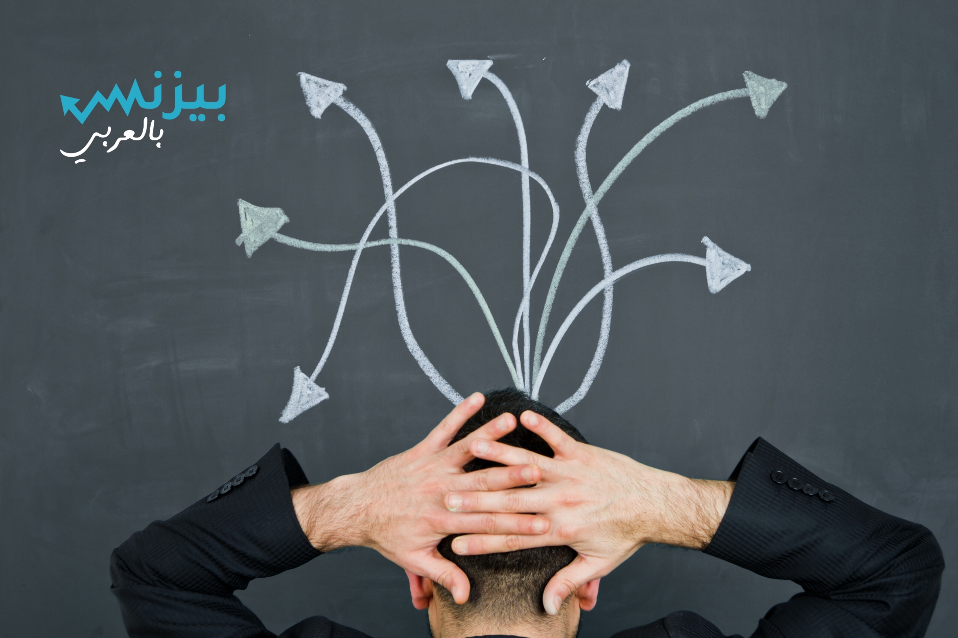 اتخاذ القرار في بيئة مضطربة: مبادئ نفسية وذهنية لقادة المشاريع