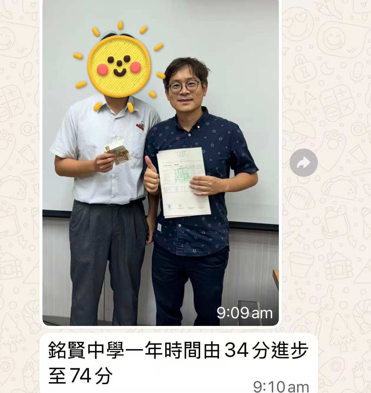 銘暨中學學生進步案例