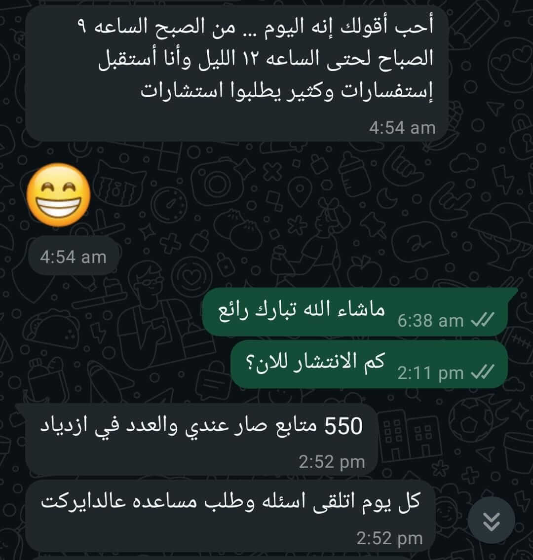 شهادة عميل على واتساب