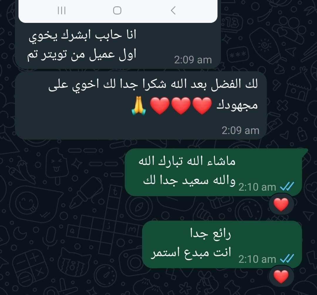 شهادة عميل على واتساب