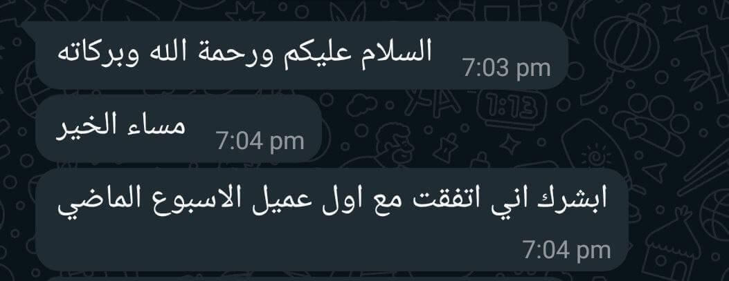 شهادة عميل على واتساب