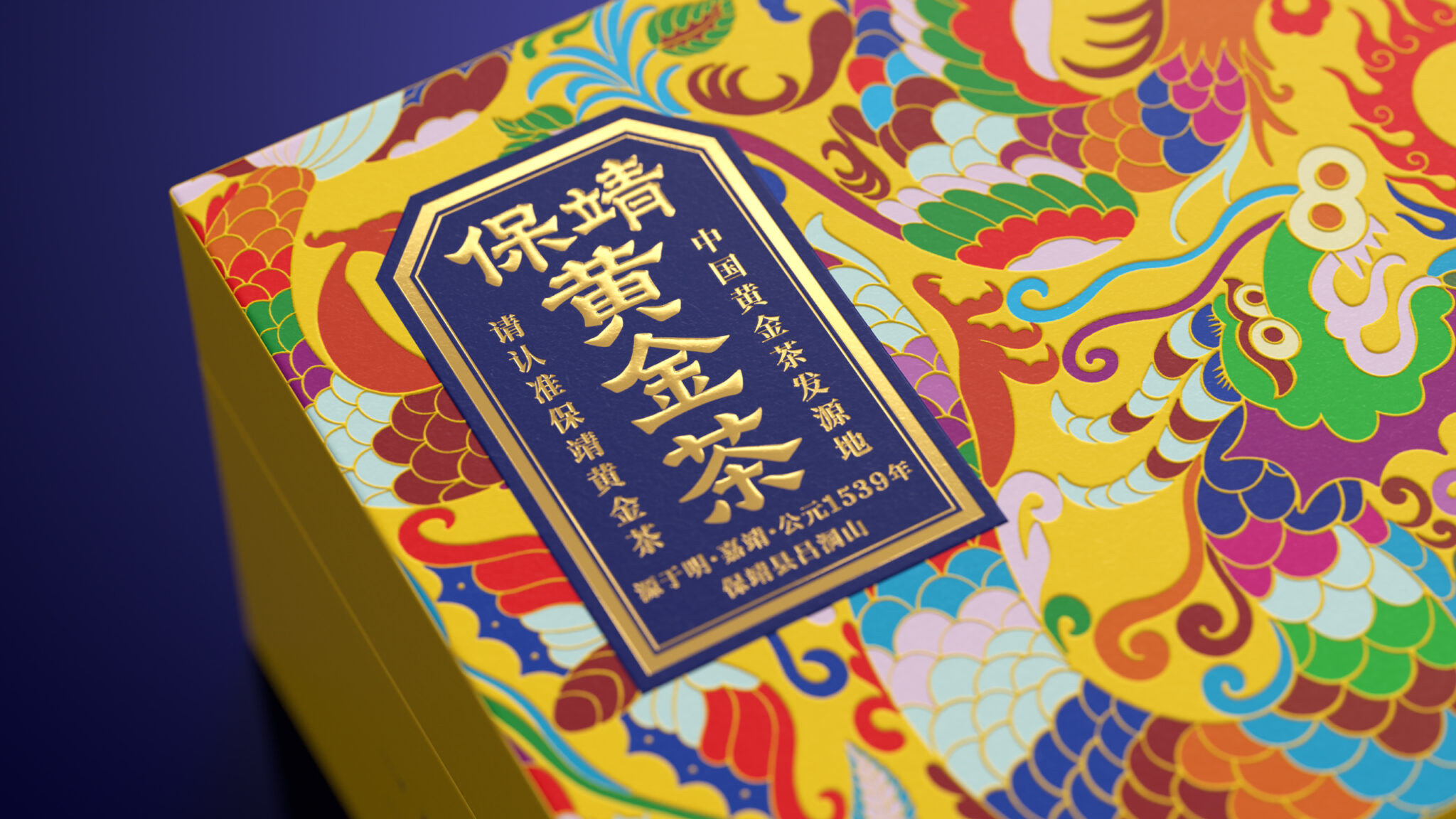 Baojing Golden Tea Outer Package Baojing Golden Tea Outer Package