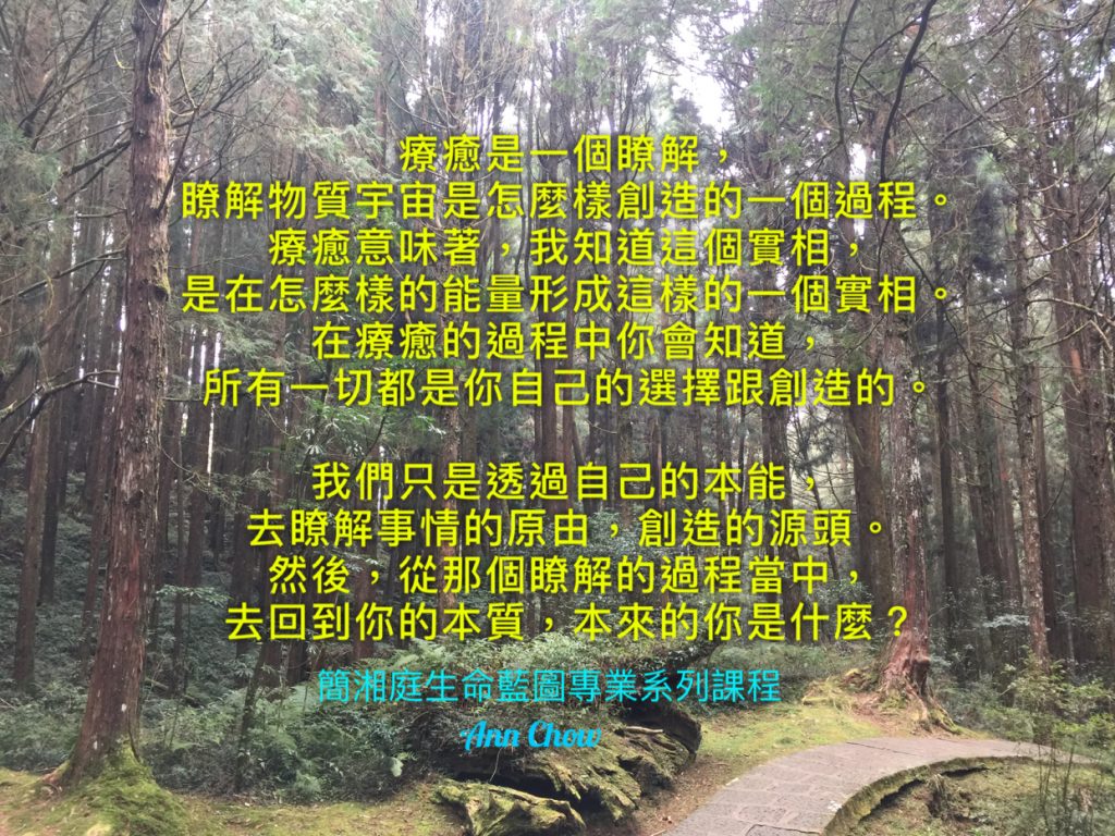 什麼是療癒？