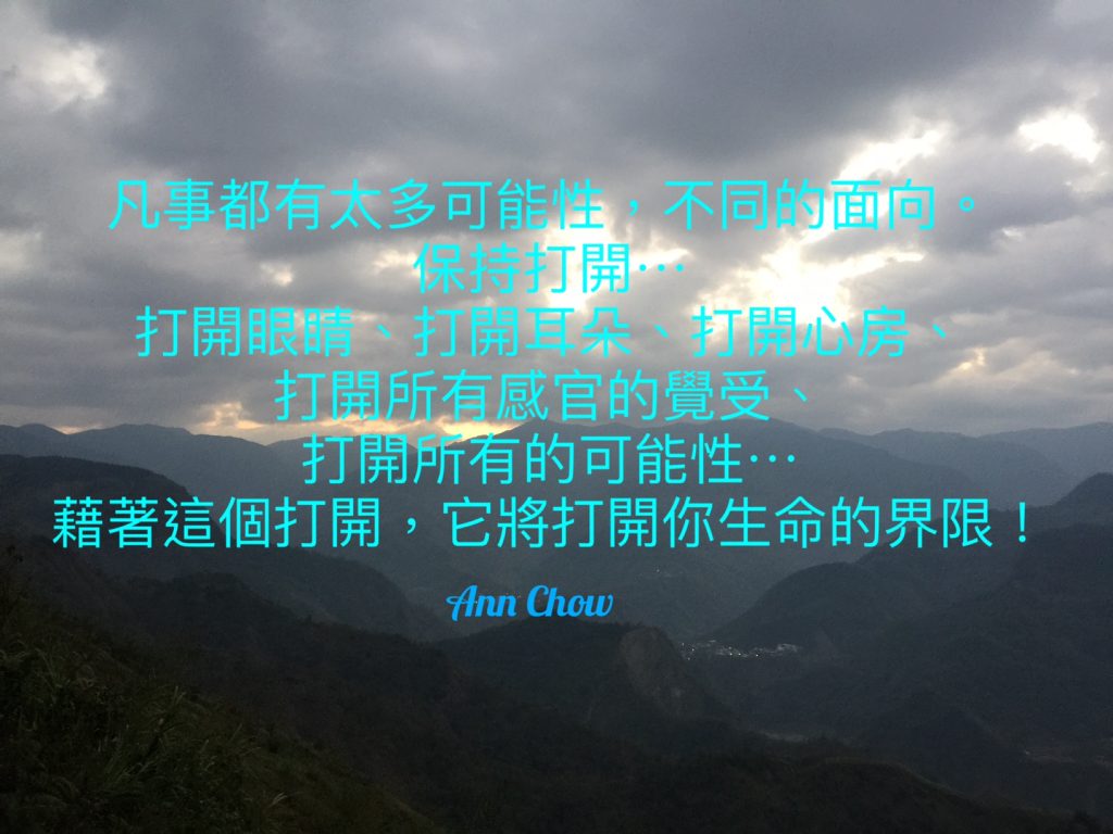 生命藍圖的分享, 療癒Ann Chow, Pancy So, 新時代通道中心, 療癒, 賽斯資料~「個人實相本質」, 身心靈