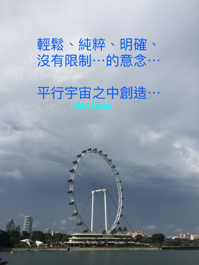 生命藍圖專業課程, 生命藍圖的分享Ann Chow, Channel, Pancy So, 療癒, 簡湘庭生命藍圖, 賽斯資料~「個人實相本質」, 身心靈