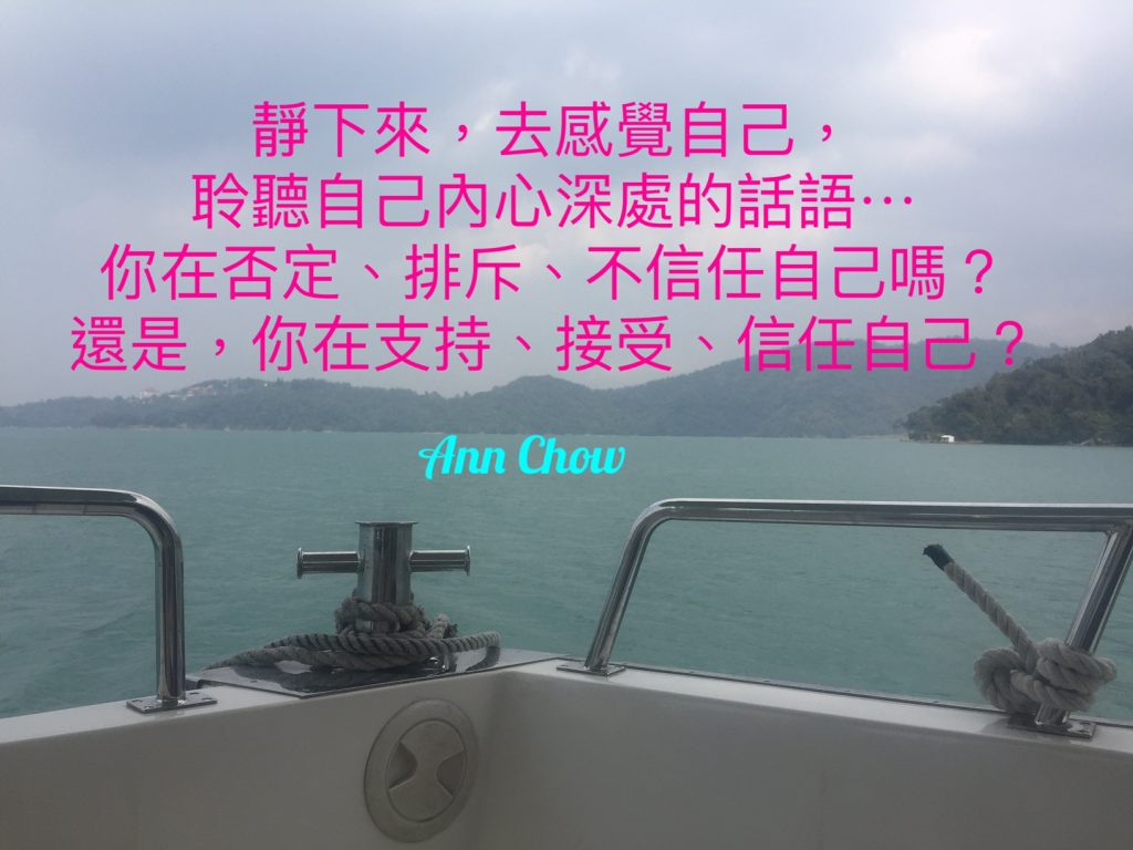 生命藍圖的分享, 療癒Ann Chow, Pancy So, 新時代通道中心, 療癒, 簡湘庭生命藍圖, 身心靈