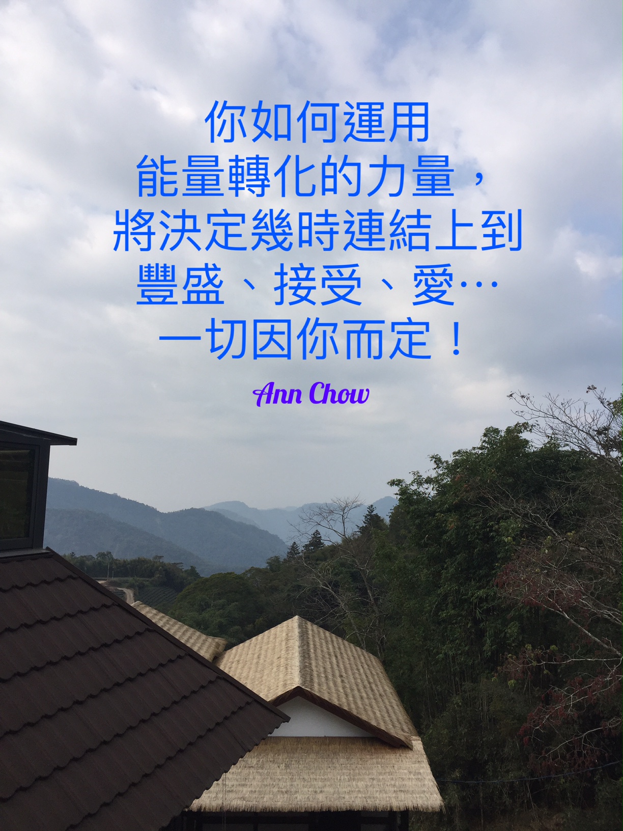 生命藍圖的分享, 療癒Ann Chow, Pancy So, 新時代通道中心, 療癒, 簡湘庭生命藍圖, 賽斯資料~「個人實相本質」, 身心靈