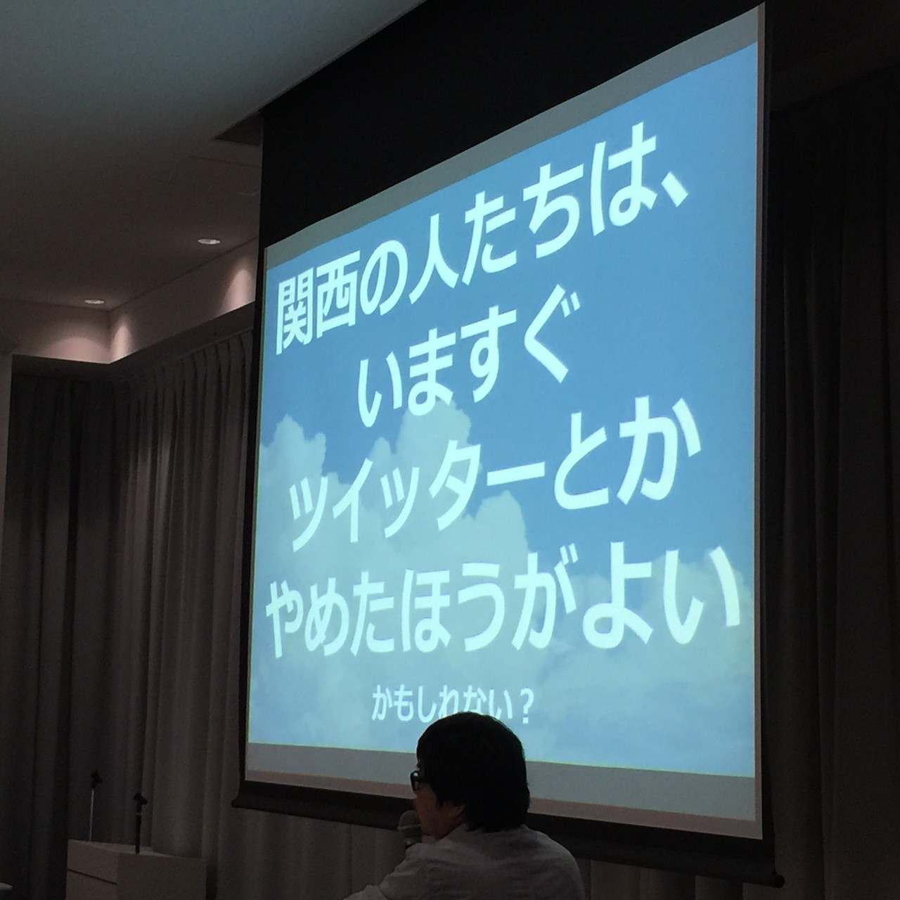 オープニングトーク1