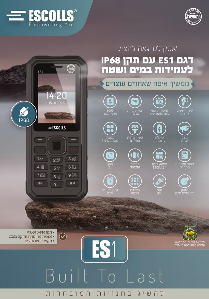 Escolls ES1 - טלפון כשר עמיד למים ונפילות IP68