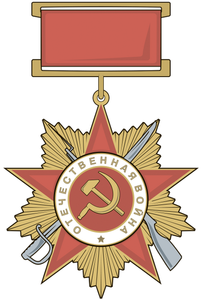 Медали рисунок военные