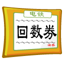 spirited away icon 08