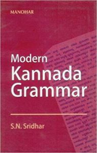 learn kannada from english