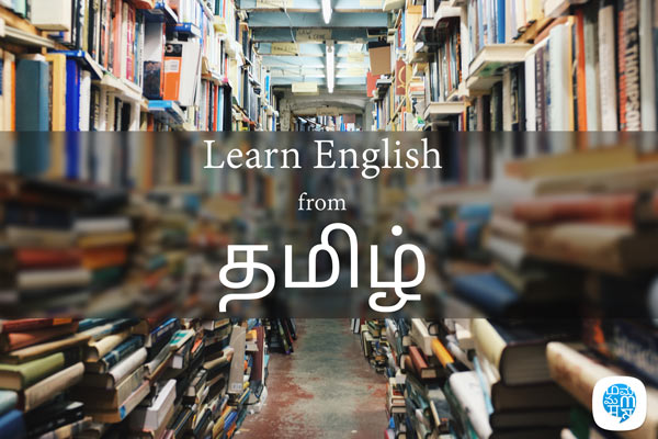 learn english from tamil