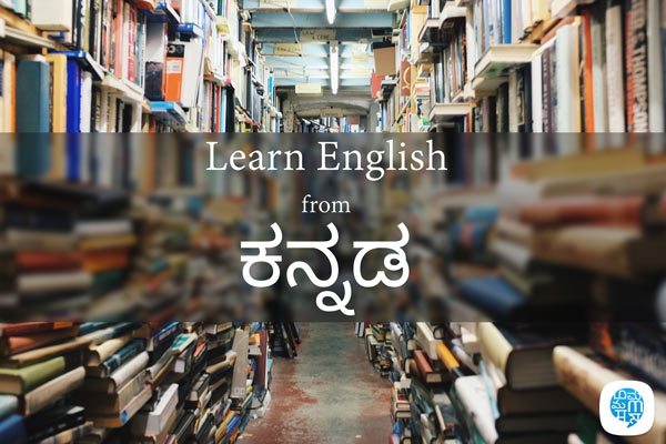 learn english from kannada