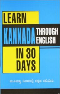 learn english through kannada books