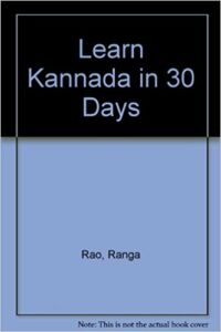 learn kannada from english