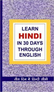 learn hindi from english