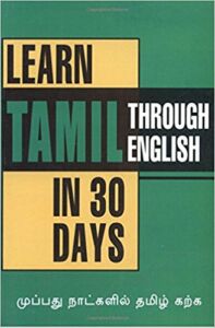 learn tamil from english